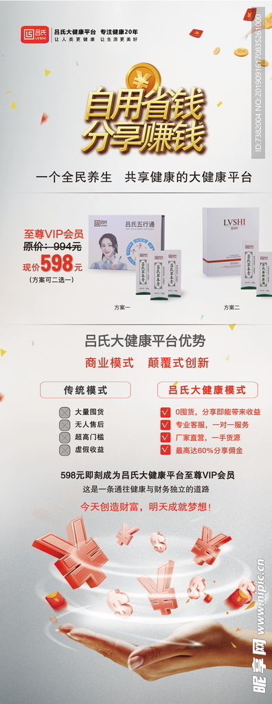 至尊VIP自用省钱分享赚钱代理