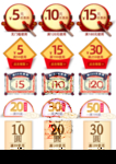 优惠券