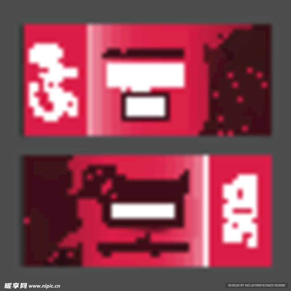 优惠券
