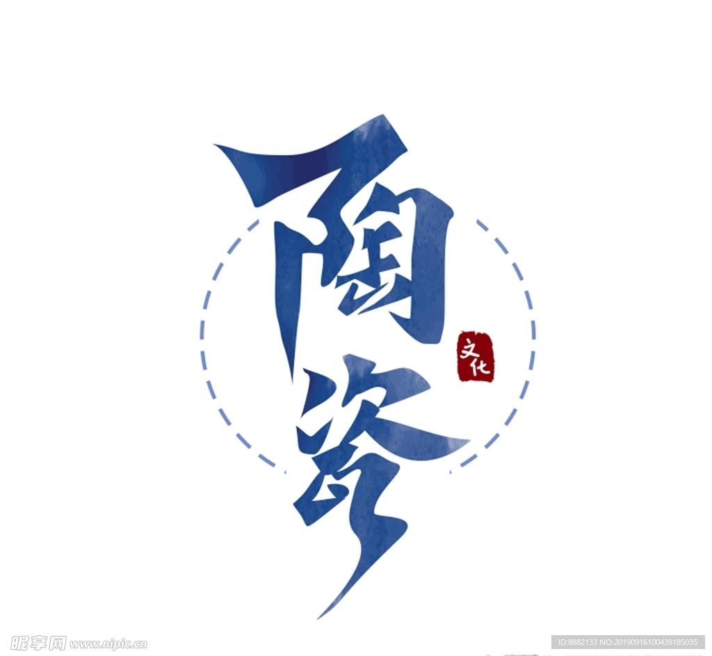 陶瓷