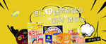 进口食品