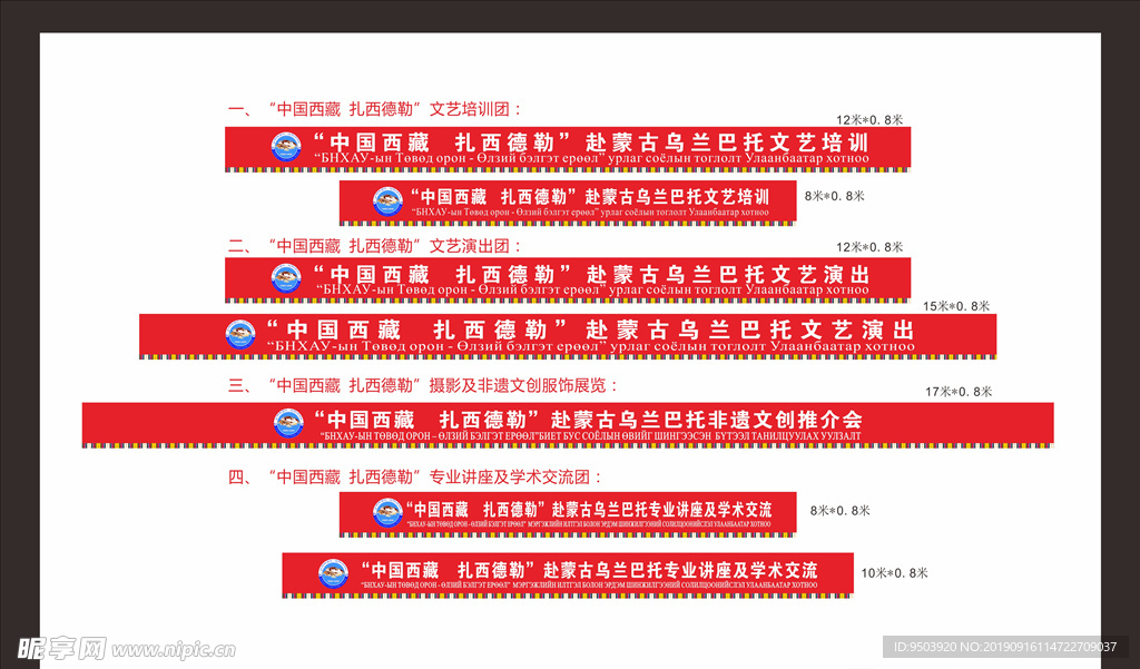 活动标语