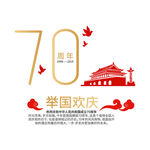 国庆