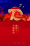国庆