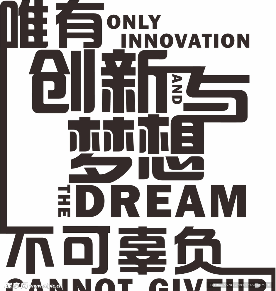 企业励志文化墙