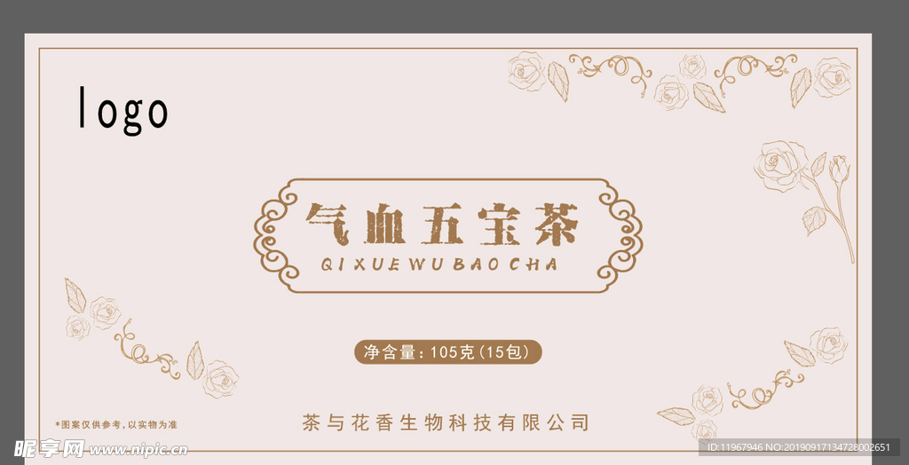 气血五宝茶