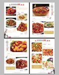 菜谱 菜单