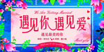 婚礼背景