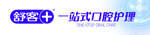 牙膏灯箱条
