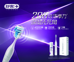 牙刷海报