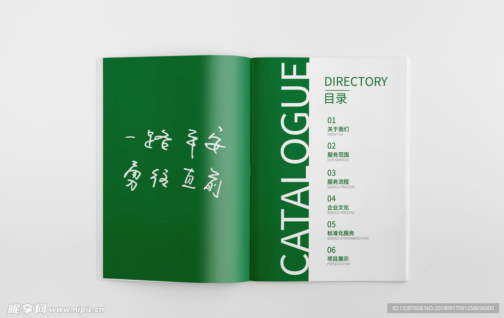 画册样机