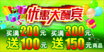 优惠大酬宾