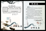 感谢函