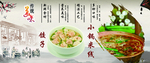 小锅米线