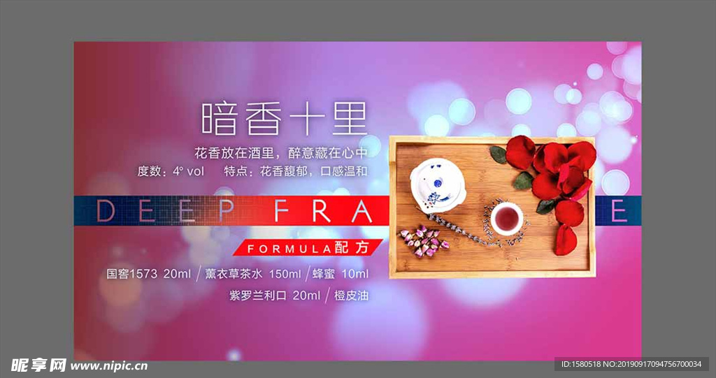 活动宣传物料广告设计