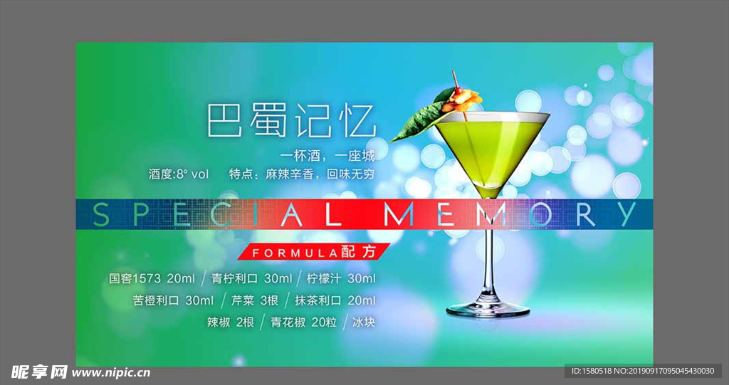 活动宣传物料广告设计