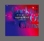 活动宣传物料广告设计
