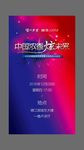 活动宣传物料广告设计