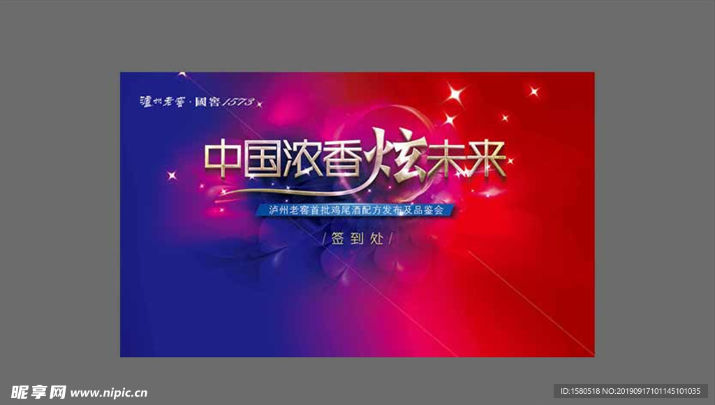 活动宣传物料广告设计