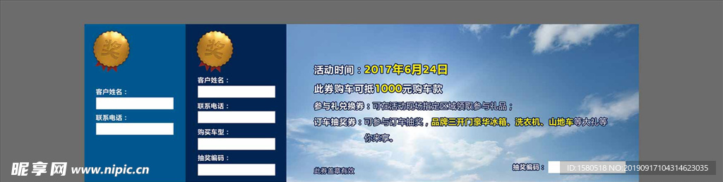 活动宣传物料广告设计