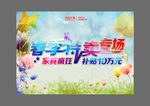 活动宣传物料广告设计