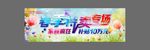 活动宣传物料广告设计