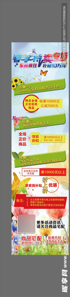 活动宣传物料广告设计