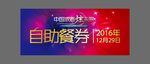 活动宣传物料广告设计