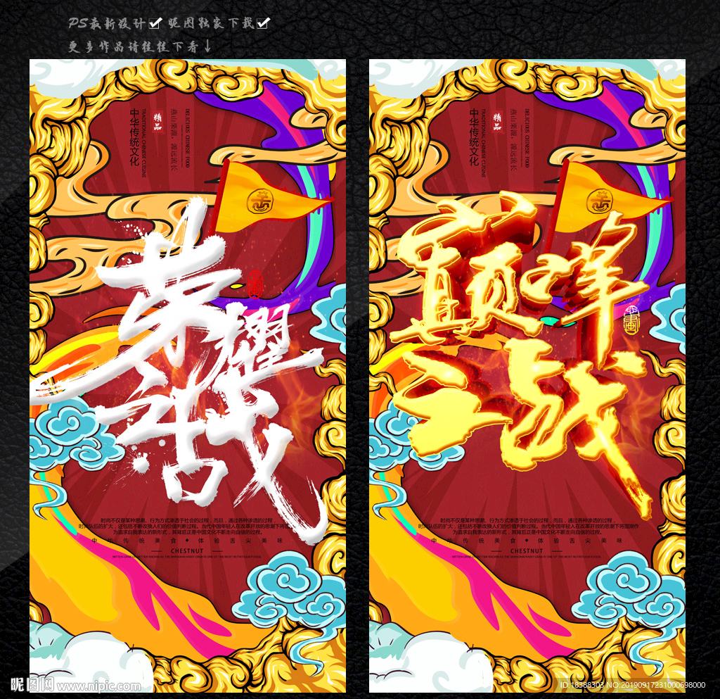 巅峰对决