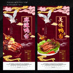 鸭舌
