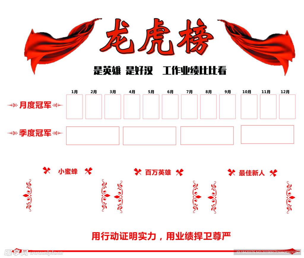 龙虎榜