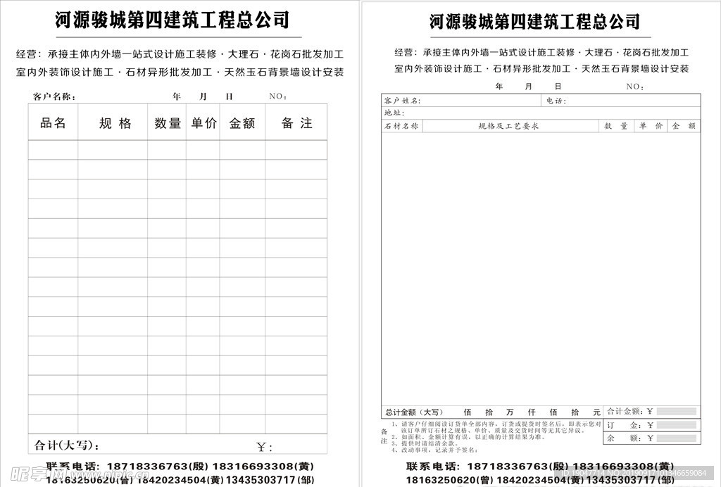 联单