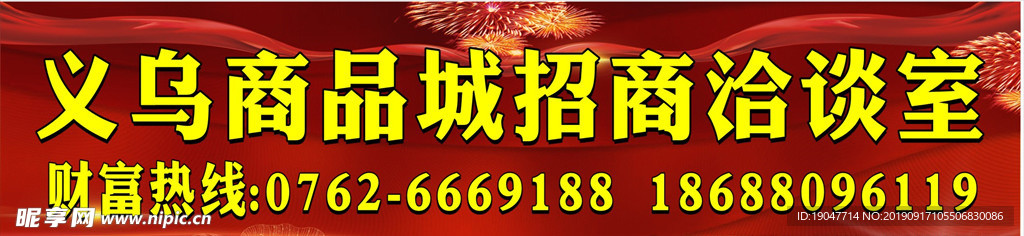 招商