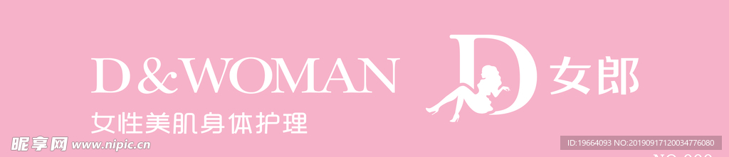 D女郎招牌  门头  logo