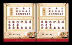 美食海报