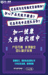 微信招商海报