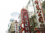 中国城市风情 城市风情 中国