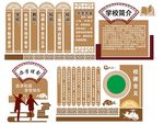 校园文化