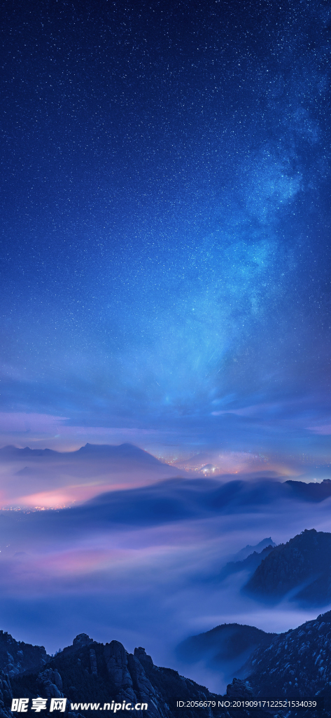 星空山