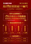 招生招商培训宣传页背面