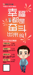 招生招商展架