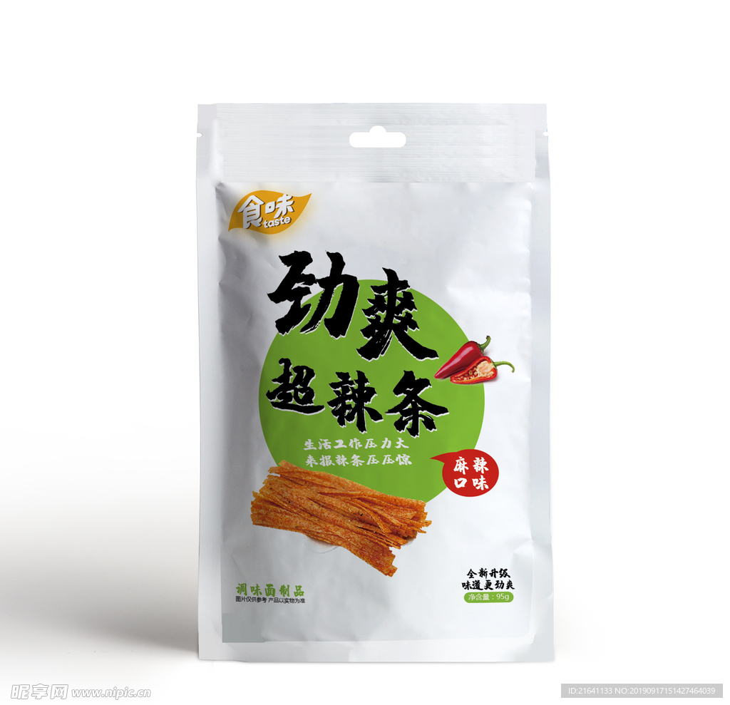 零食包装样机