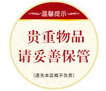 温馨提示