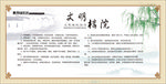 文明楼院