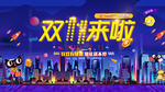 天猫淘宝双十一促销海报图片