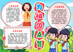 为祖国点赞