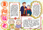 重阳节