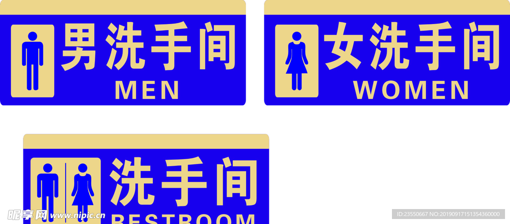 洗手间