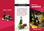 美食产品三折页