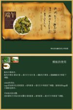 端午节PPT